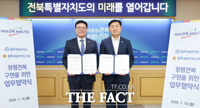 14일 전북도청 회의실에서 열린 ‘전북도- 전북도의회 청렴전북 구현 협약식’에 참석한 김관영 전북도지사와 문승우 전북도의회 의장이 기념촬영을 하고 있다. /전북도