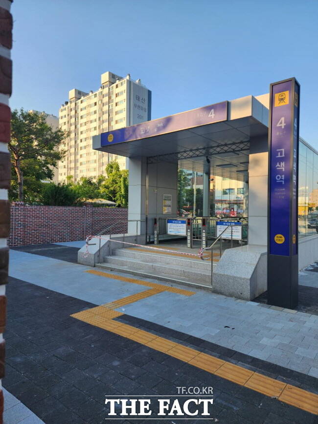 고색역 4번 출구./수원시