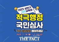  대전시교육청, 적극행정 우수사례 온라인 국민심사 실시