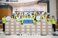  전북은행, 폭염 취약계층 위한 4000만 원 상당 '시원키트' 전달