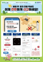  대전시 '전동킥보드 주·정차 위반 신고 시스템' 전면 시행