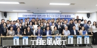  민주당 대전시당, 21대 대선 평가 토론회 개최