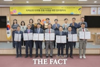  공주시, 카카오와 '원도심 상권 디지털 전환' 협약 체결