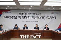  대전·충남 행정통합 특별법 최종안 확정