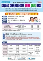  용산구·숙명여대 초중등 무료 재능봉사 캠프…오는 21일까지 신청