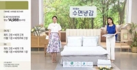  SK스토아, 폭염·열대야에 '냉감 침구류' 판매 확대