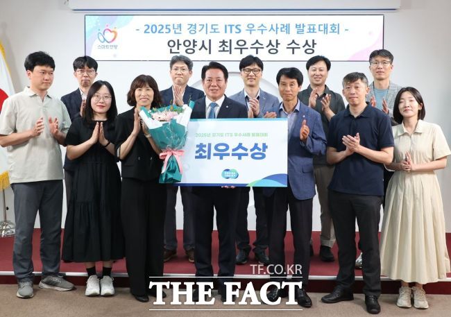 최대호 안양시장이 경기도 지능형교통체계(ITS) 사례 발표대회에서 최우수상을 받은 직원들을 격려하고 있다./안양시
