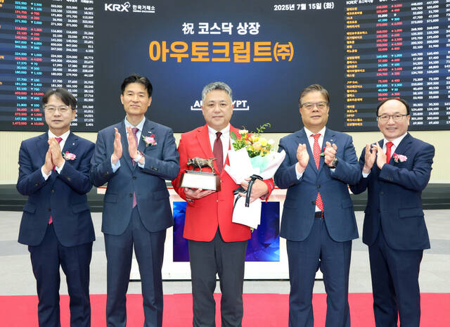 15일 서울 여의도 한국거래소 서울사옥에서 열린 아우토크립트 코스닥시장 상장기념식에서 관계자들이 기념 촬영을 하고 있다. (사진 왼쪽부터)김대영 한국IR협의회 부회장, 민경욱 한국거래소 코스닥시장본부장, 이석우 아우토크립트 대표이사, 오익근 대신증권 대표이사, 강왕락 코스닥협회 부회장. /한국거래소