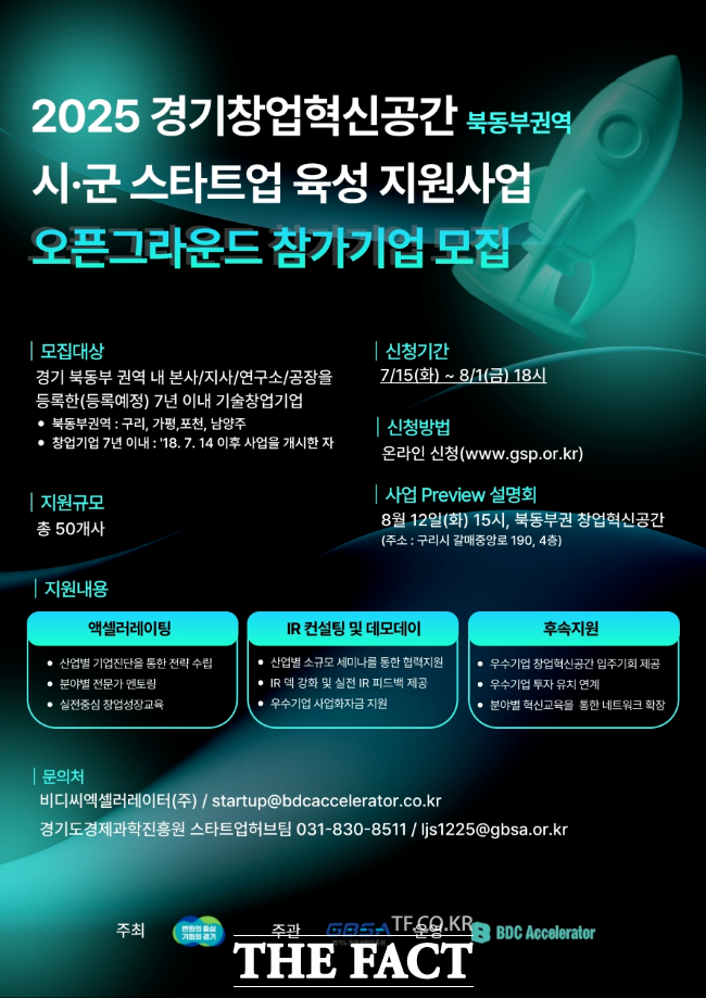 경기도 북동부권 오픈그라운드 홍보물/경기도