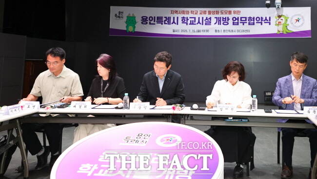 15일 용인미디어센터에서 용인시 학교시설 개방 업무협약식이 열리고 있다. /용인시