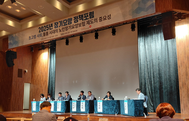 15일 국민건강보험공단은 서울시 AT센터에서 초고령 사회, 돌봄 시대 노인장기요양보험 제도 중요성 정책포럼을 열었다. /사진=이준영 기자