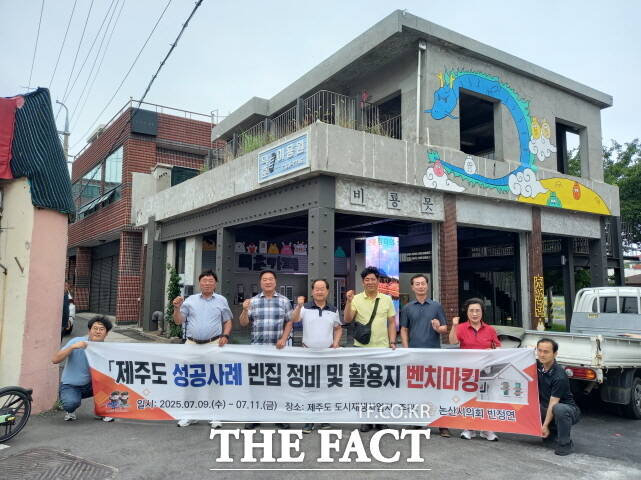 논산시의회 빈집 정비 및 활용 방안 연구모임이 지난 11일까지 3일간 제주도 도시재생사업지에서 선진지 벤치마킹을 하고 있다. /논산시의회