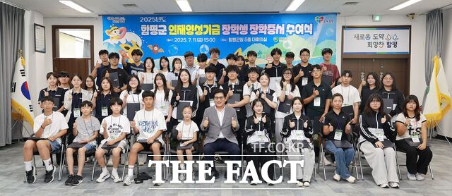 함평군이 인재양성기금 장학생 장학증서 수여식을 개최하고 있다. /함평군