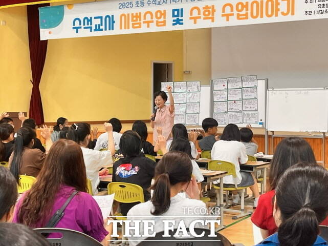 15일 세종시교육청이 부강초 강당에서 최혜경 수석교사 초청, 초등 수학교과 시범수업 및 수업 토크콘서트를 열고 있다. /세종시교육청