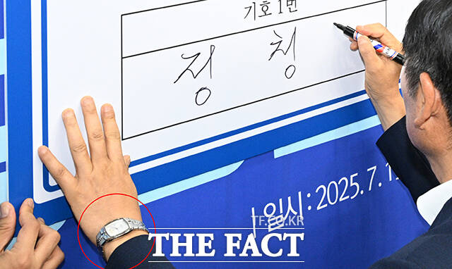 정청래 더불어민주당 당대표 후보가 15일 오전 서울 여의도 국회에서 열린 더불어민주당 공명선거실천서약식에 참석해 노무현 전 대통령 시계를 착용한 채 공명선거실천서약서에 서명하고 있다. /국회=박헌우 기자