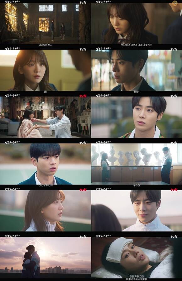 배우 조이현 추영우 주연의 tvN 월화드라마 견우와 선녀가 7회 만에 자체 최고 시청률을 경신했다. /tvN 방송화면 캡처