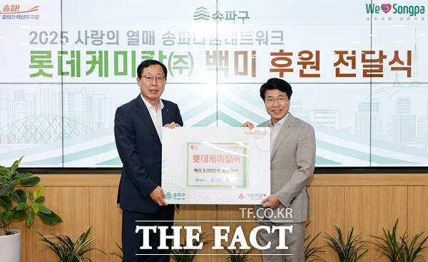 14일 서울 송파구청에서 이영준 롯데케미칼 총괄대표(왼쪽)과 서강석 송파구청장이 쌀 기부행사를 열고 기념촬영을 하고 있다. /롯데케미칼