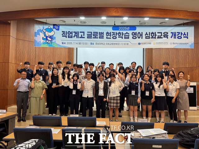 대전의 직업계고 호주인턴십에 참여하는 학생들이 글로벌 현장학습 영어심화교육 개강식에서 파이팅을 외치고 있다. /대전시교육청