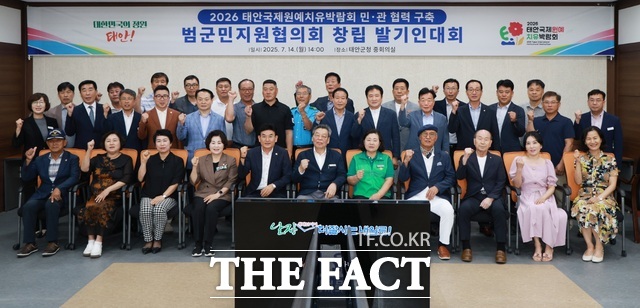 태안군청 중회의실에서 14일 개최된 태안국제원예치유박람회 범군민지원협의회 창립 발기인 대회 후 참석자들이 기념촬영을 하고 있다. /태안군