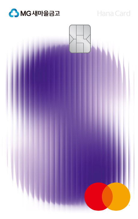 하나카드는 최신 소비 트렌드를 반영한 PLCC(상업자표시신용카드) MG+ S 하나카드를 출시했다고 15일 밝혔다.
