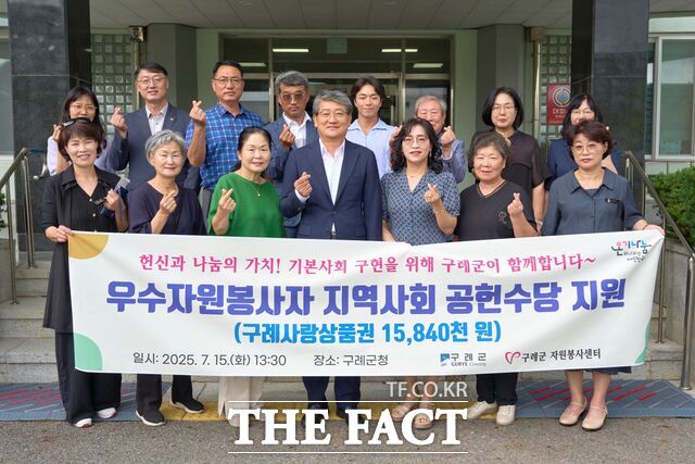 구례군이 우수자원봉사자 지역사회 공헌수당을 지원하고 기념사진을 찍고 있다./구례군