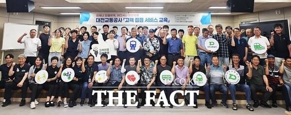 대전교통공사는 14일, 대전교통문화연수원에서 교통서비스 사업 직원 270명을 대상으로 고객소통 역량 강화 교육을 실시했다./대전교통공사