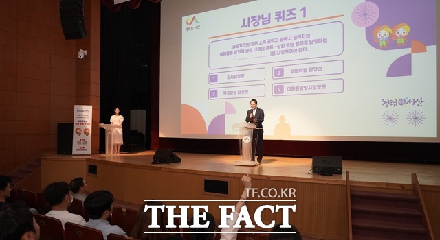 서산시 문화회관 대공연장에서 14일 진행된 서산시 청렴 문화 콘서트 장면 /서산시