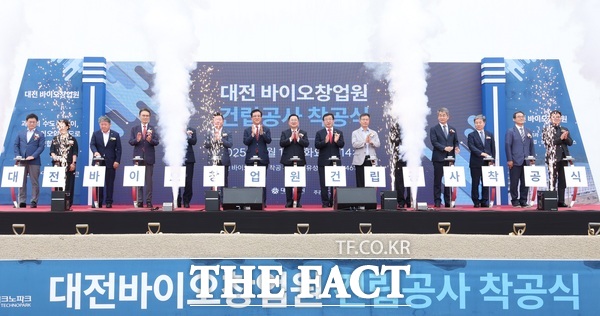 대전시가 15일 대덕연구개발특구 전민동 461-84 일원에서 대전바이오창업원 착공식을 개최했다./대전시