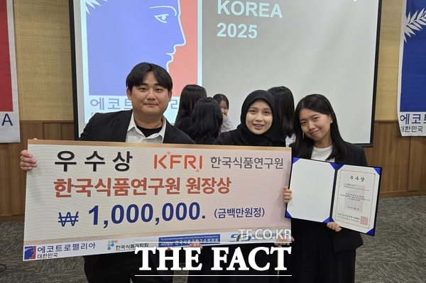 전남대학교 대학원생들이 Ecotophelia Korea 2025 제1회 혁신식품개발 학생경진대회에서 우수상을 수상하고 기념사진을 찍고 있다./전남대학교