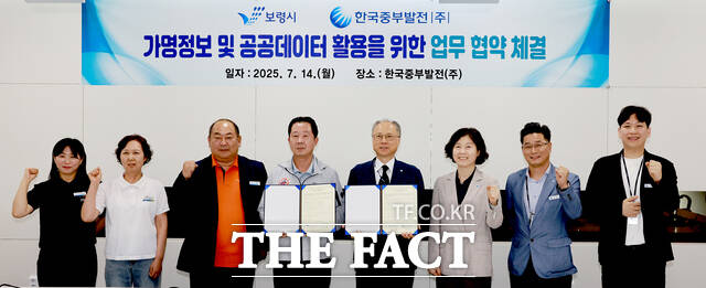 보령시와 한국중부발전이 가명정보 및 공공데이터 활용 업무협약을 체결하고 있다. /보령시