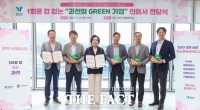  과천시, 다회용 컵 실천 기업들에 ‘과천형 그린 기업’ 인증