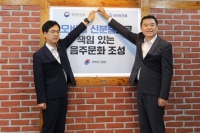  하이트진로, 행정안전부와 '모바일 신분증' 업무협약 체결
