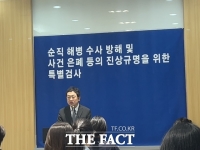  채상병특검, 오늘 왕윤종 전 비서관 조사…'윤석열 격노' 묻는다