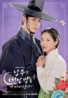  '남주의 첫날밤', 떠난 옥택연·남겨진 서현…운명의 소용돌이