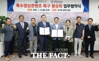  대전 서구, '특수영상 콘텐츠 메카'로 도약 위해 관·학 협약 체결
