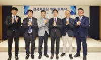  IBK기업은행, 감사자문단 출범…