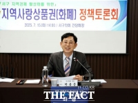  박용준 대전 서구의원, '지역 경제 활성화 위한 지역사랑상품권' 토론회 개최
