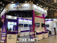  세종시, 전 세계에 자율주행 특화 도시 면모 알린다