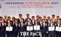  소기업·소상공인 금융지원 업무협약에서 파이팅 외치는 참석자들 [포토]