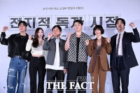  소설 속 세계가 현실이 됐다 '전지적 독자 시점' [TF사진관]