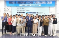  광명시, 시민홍보기자단 워크숍…박승원 시장 