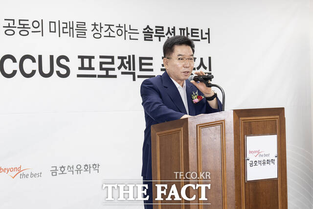 구충곤 광양경자청장이 금호석유화학 CCUS 프로젝트 분공식에 참석해 축사하고 있다. /광양경자청