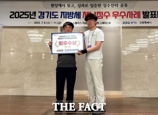 광명시가 경기도 주관 2025년 지방세 체납징수 역량강화 우수사례 발표대회에서 최우수상을 수상했다. /광명시