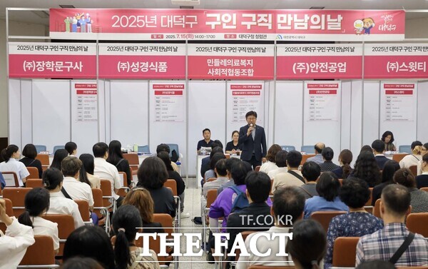 최충규 대덕구청장이 15일 구청 청렴관에서 열린 2025년 구인구직 만남의 날 행사에 참석해 구직자들에게 인사말을 하고 있다. /대덕구