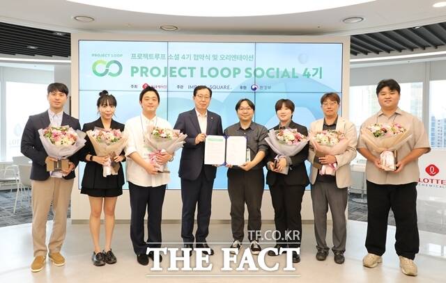 지난 15일 서울 송파구 롯데월드타워에서 진행된 프로젝트 루프 소셜 4기 협약식에 참여한 이영준 롯데케미칼 총괄대표(왼쪽 네번째)와 새롭게 선정된 6개 스타트업 대표가 기념촬영을 하고 있다. /롯데케미칼