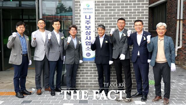 16일 전남개발공사가 나주 에너지 국가산업단지 보상사업소 개소식을 개최하고 있다./전남개발공사