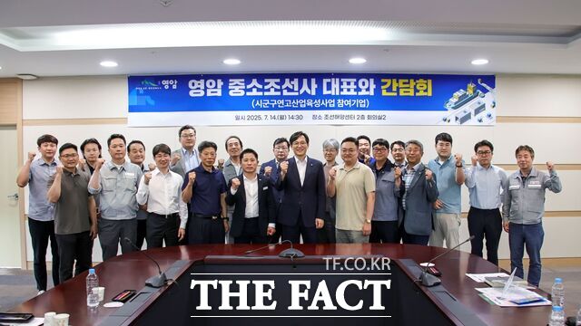 영암군이 대불국가산단 중소 조선사 대표 간담회를 개최하고 기념사진을 찍고 있다. /영암군