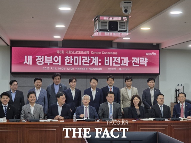 전문가들은 이번 관세 협상이 한미관계를 재조정하는 분기점이 될 수 있다고 분석했다. 사진은 16일 국회 의원회관에서 열린 새 정부의 한미관계 비전과 전략 세미나에 참석한 여야 의원들과 전문가들. /국회=송호영 기자