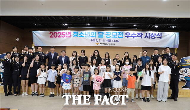 천안동남경찰서는 ‘학교폭력 및 청소년 범죄 예방을 위한 청소년 공모전’ 시상식을 개최했다./천안동남경찰서