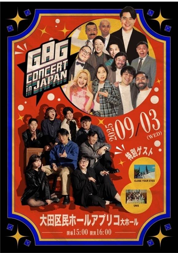 KBS2 예능프로그램 개그콘서트의 일본 공연이 오는 9월 3일 도쿄 오타 시민회관 아프리코에서 진행된다. /KBS2